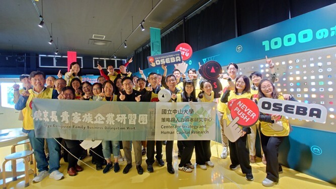 深入日本東京長青企業，探尋世代傳承與永續經營的核心智慧（2025/10/21-10/25）圖片(另開新視窗)