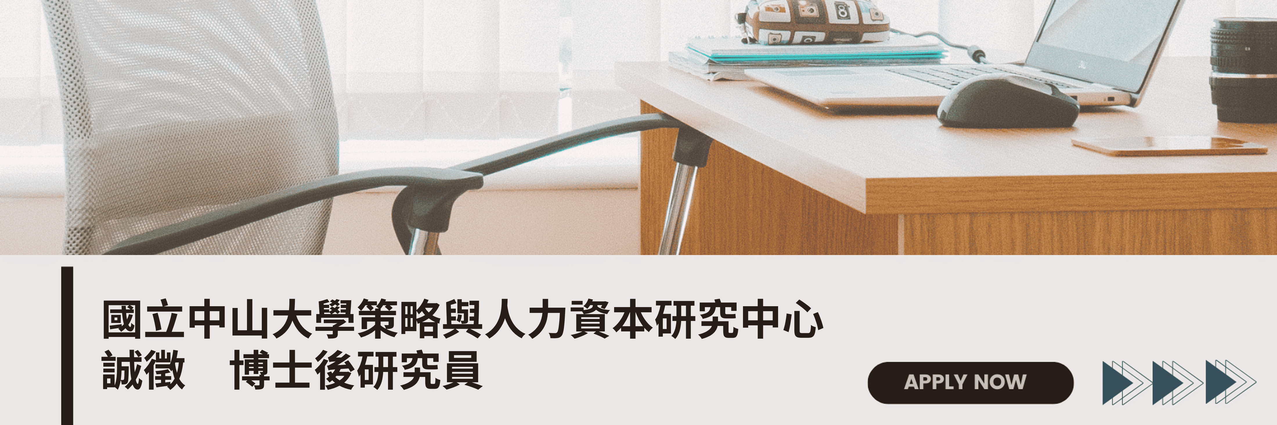 徵才