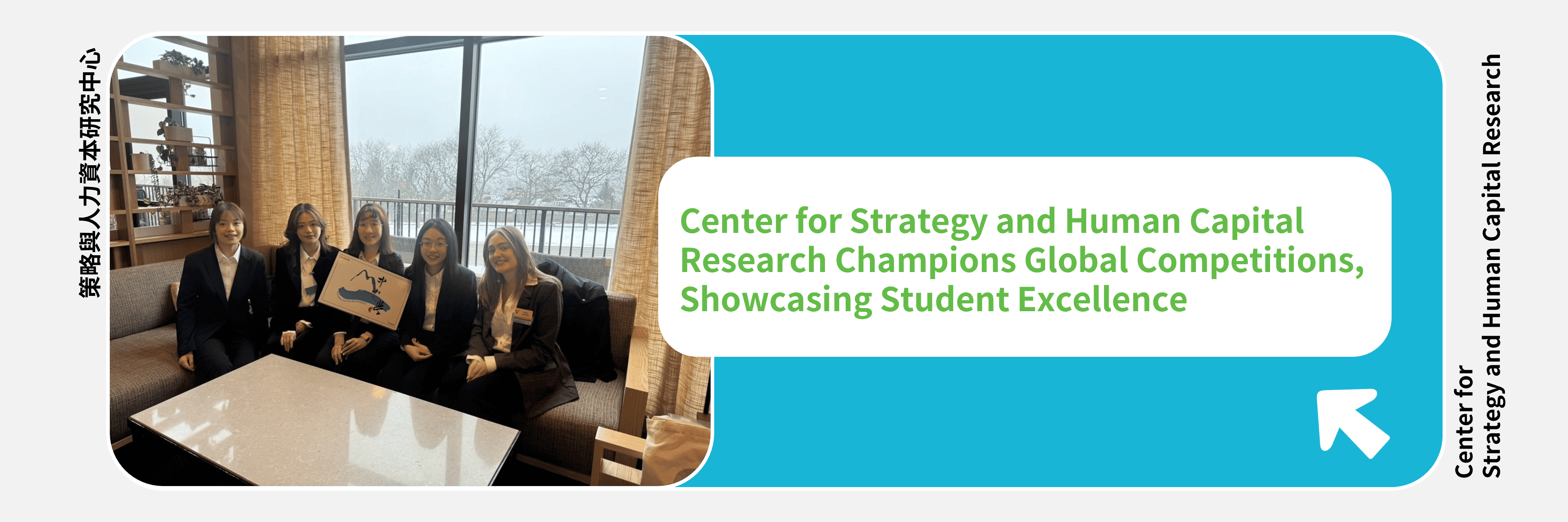 Center for Strategy and Human Capital Research Champions Global Competitions, Showcasing Student Excellence