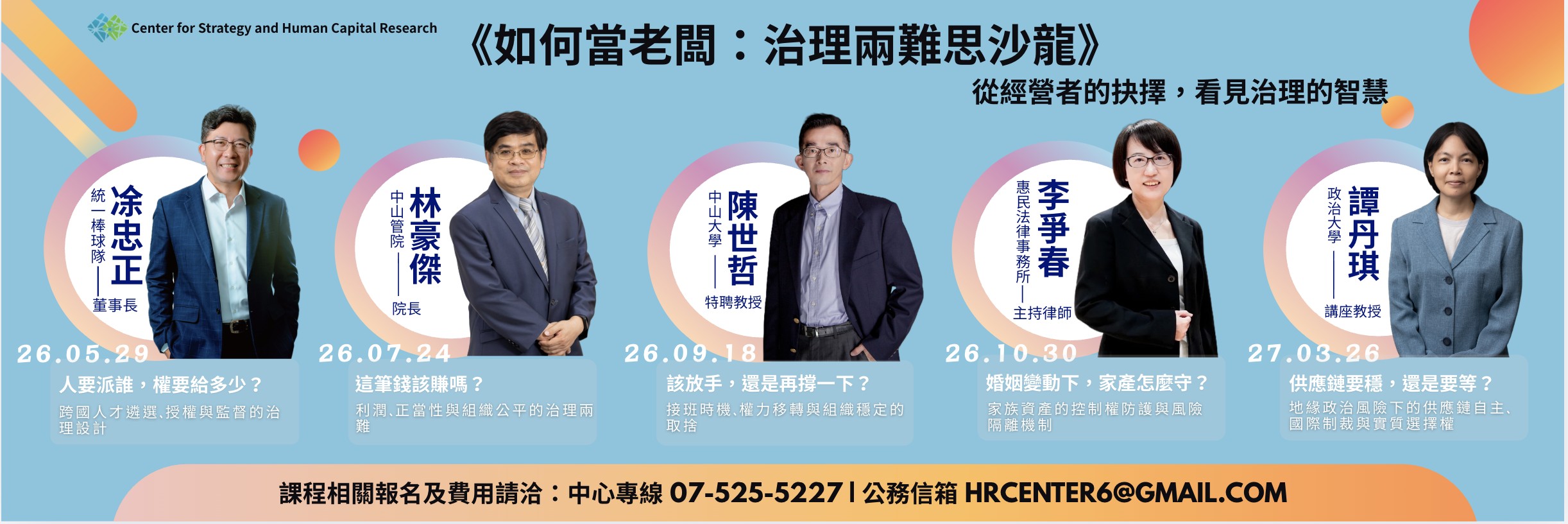 中心會員招募中